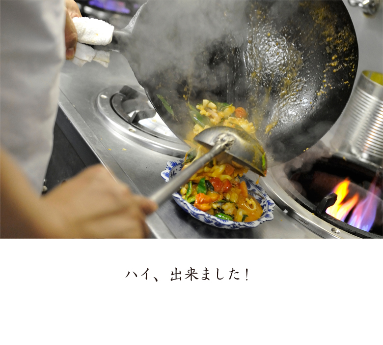 ハイ　出来ました