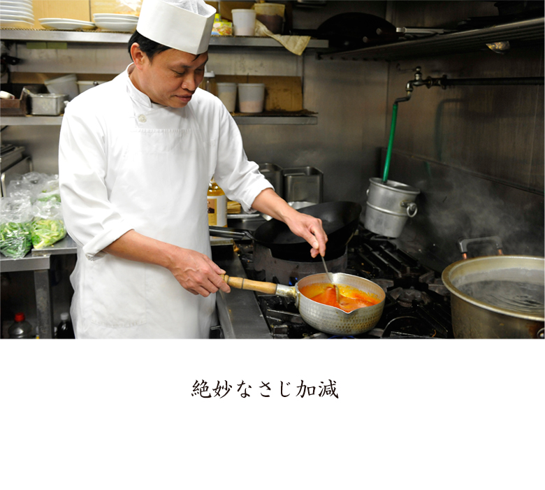 絶妙なさじ加減