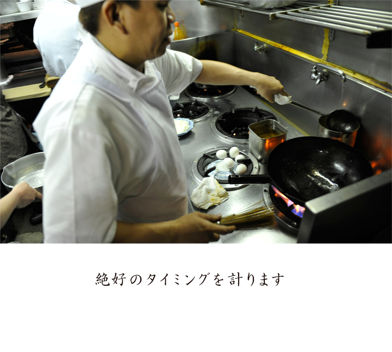 絶好のタイミングを計ります